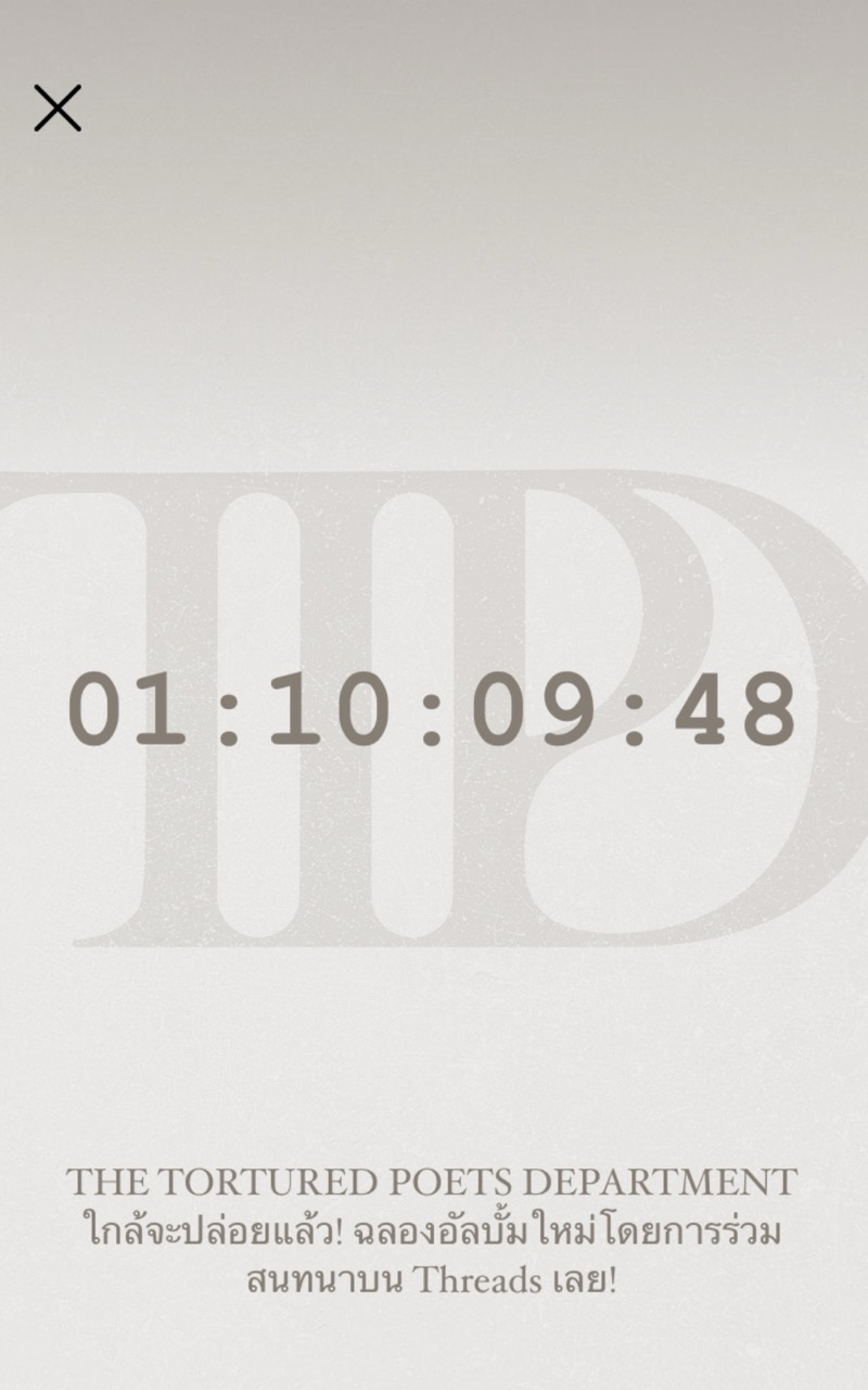 สวิฟตี้ลองยัง ! Taylor Swift จับมือ Instagram เผยฟีเจอร์นับถอยหลังปล่อยตัวอัลบั้มที่ 11 สวิฟตี้ลองยัง ! Taylor Swift จับมือ Instagram เผยฟีเจอร์นับถอยหลังปล่อยตัวอัลบั้มที่ 11