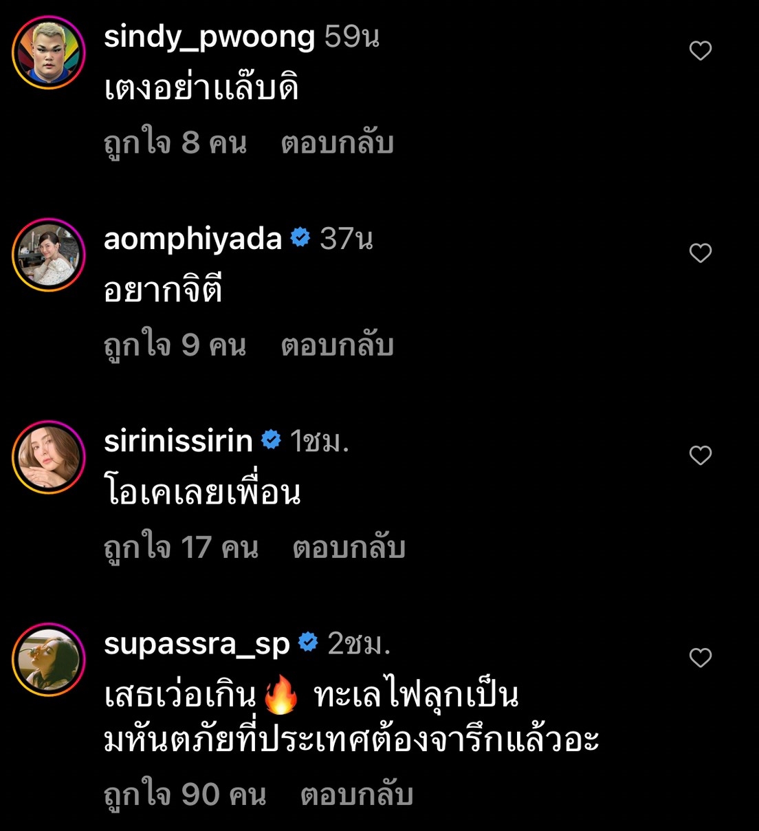 ทะเลไฟลุก!! กระทิง อวดหุ่นเฟิร์มริมชายหาด ทำชาวเน็ตแห่คอมเมนต์รัวๆ