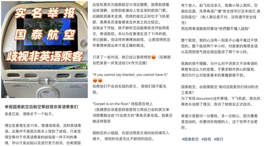 จบดรามา! พนง.คาเธ่ย์ แปซิฟิค ล้อเลียนผู้โดยสาร ล่าสุดสั่งปลดแล้ว จบดรามา! พนง.คาเธ่ย์ แปซิฟิค ล้อเลียนผู้โดยสาร ล่าสุดสั่งปลดแล้ว