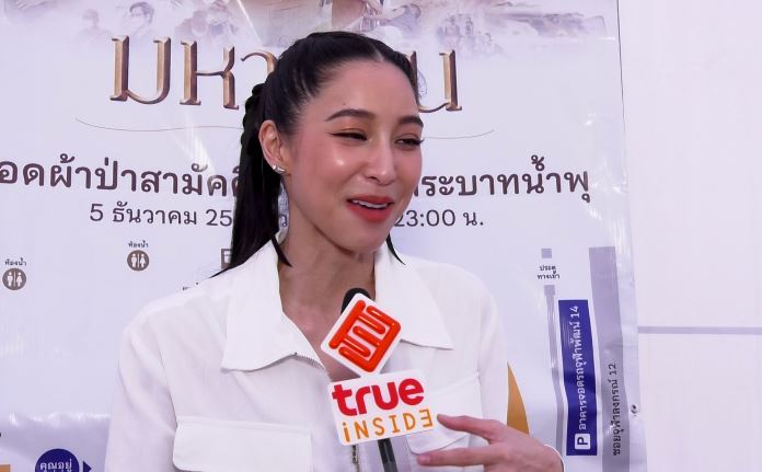 บูม สุภาพร ปลื้มแฟน ๆ ร่วมกันทำโปรเจกต์ฉลองวันเกิดให้ตนเอง   