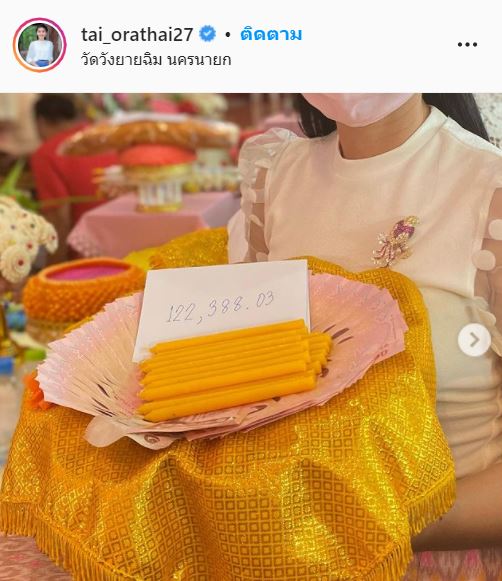 คนบันเทิง ร่วมทอดกฐิน ทำบุญครั้งใหญ่ประจำปี 2564