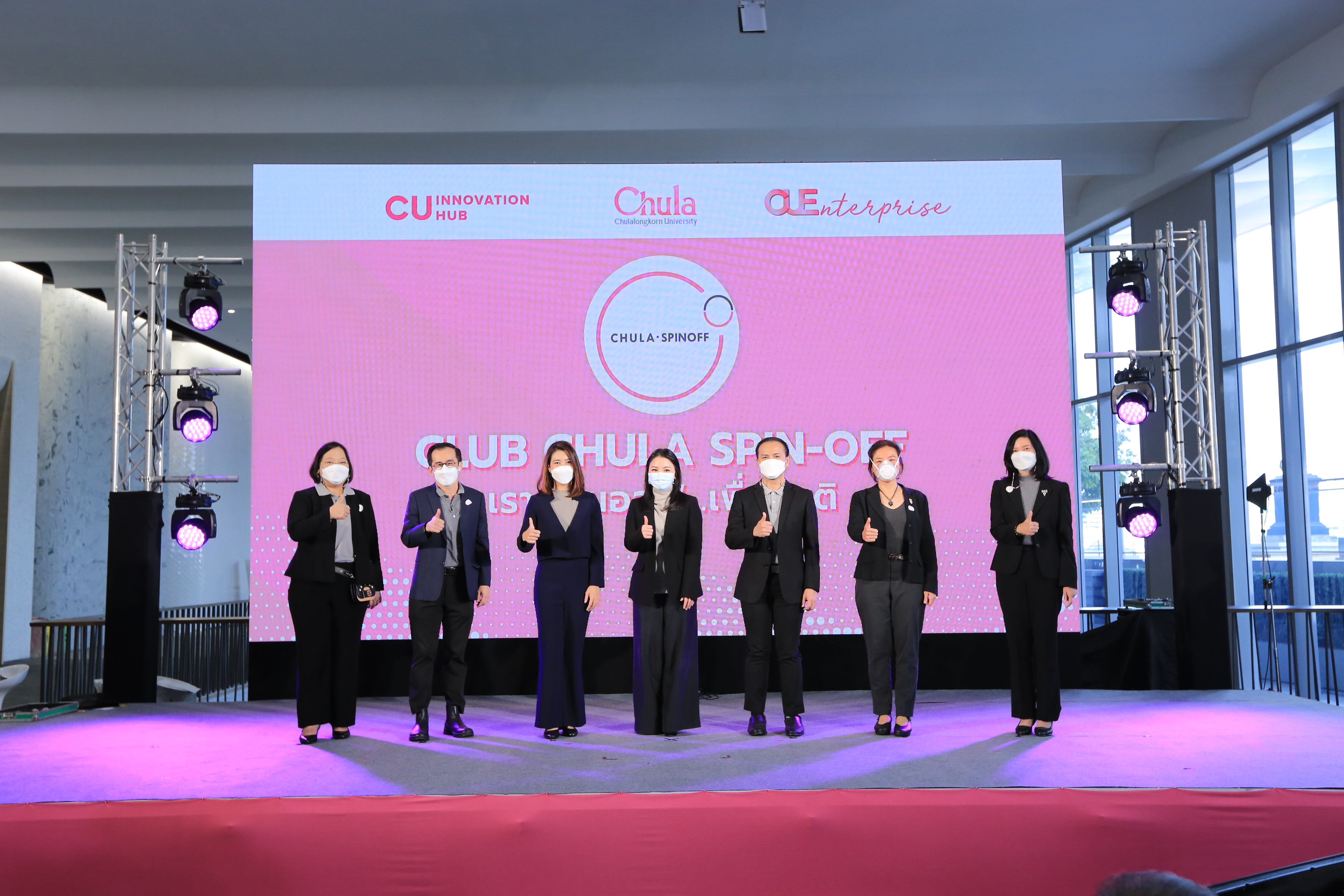 จุฬาฯ เปิด คลับจุฬาฯ สปินออฟ เมื่องานวิจัยบนหิ้งกลายเป็นนวัตกรรมกู้เศรษฐกิจไทย!