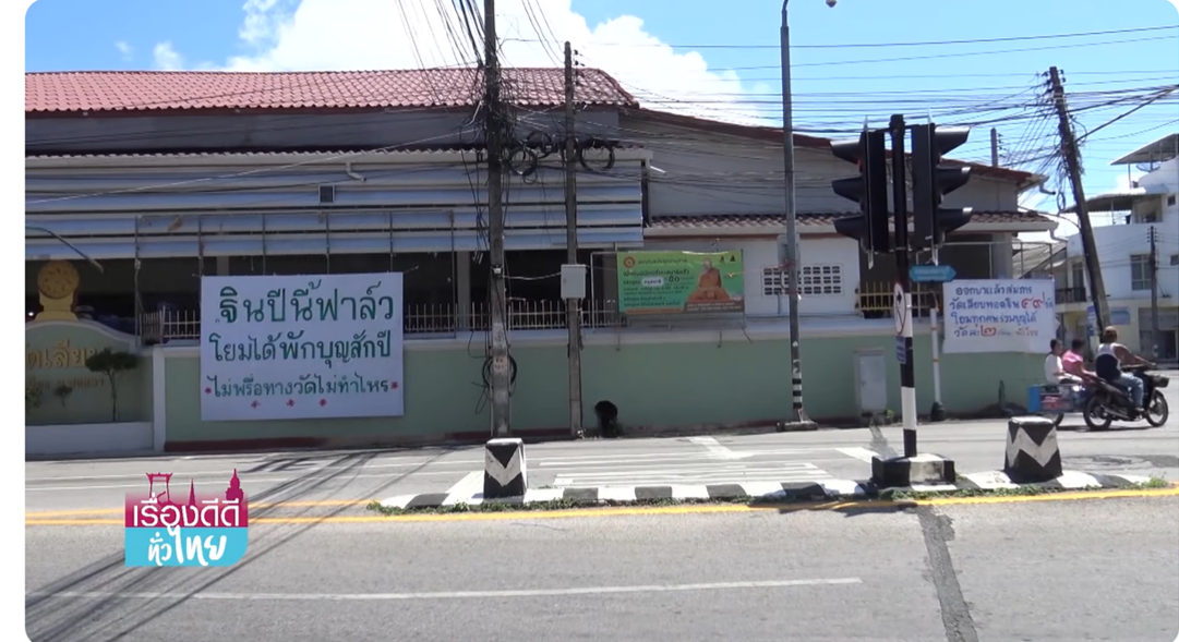 สุดแปลก! วัดดังสงขลา ขึ้นป้ายบอกบุญออกพรรษา ที่ไม่มีวัดไหนเหมือน