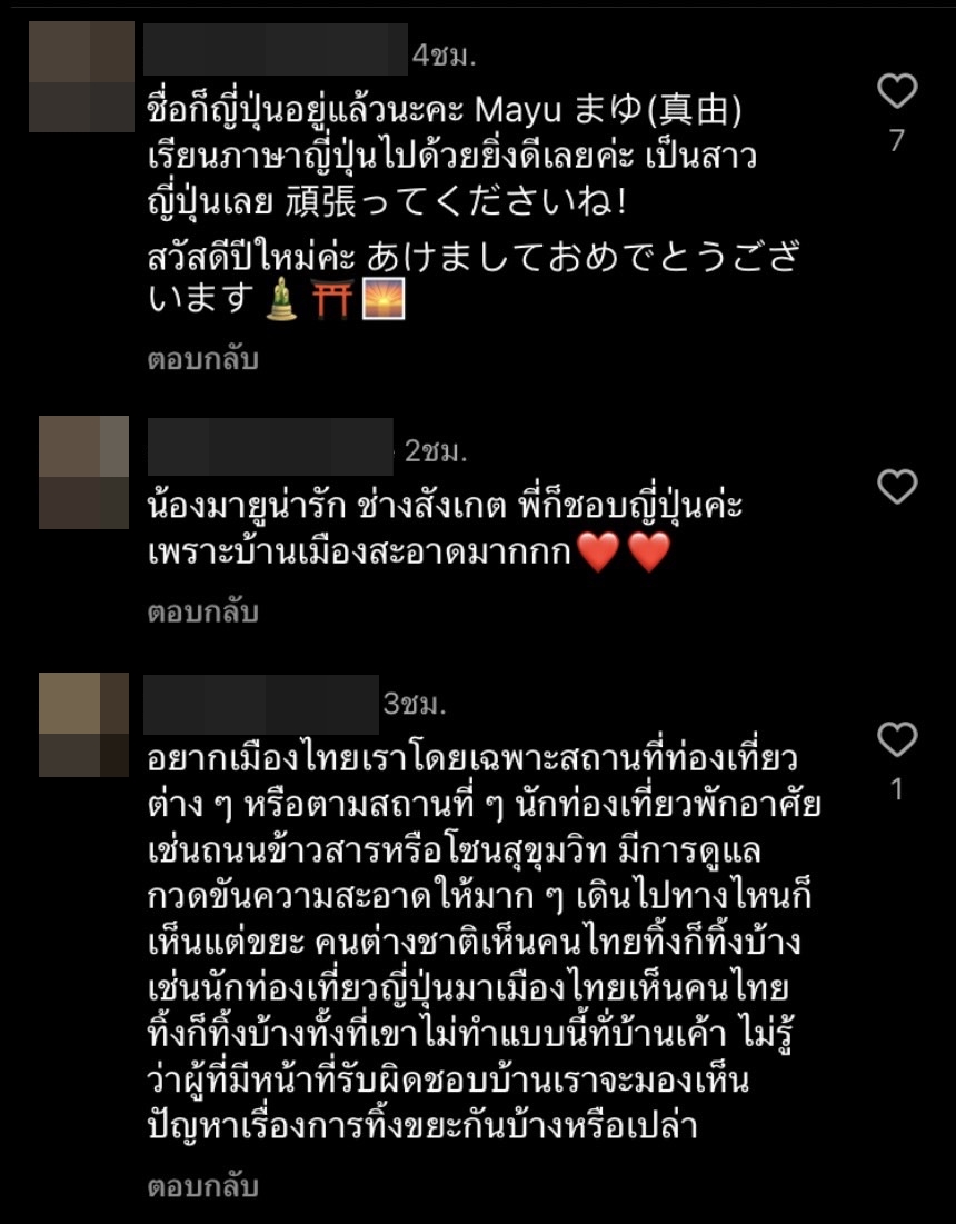 เมย์ ปทิดา เผย น้องมายู อยากเรียนภาษาญี่ปุ่นเพิ่ม เมย์ ปทิดา เผย น้องมายู อยากเรียนภาษาญี่ปุ่นเพิ่ม