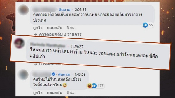 หนุ่ม กรรชัย เคลียร์ชัด สัมภาษณ์คนบนเรือไม่มีการเตี๊ยม (มีคลิป) หนุ่ม กรรชัย เคลียร์ชัด สัมภาษณ์คนบนเรือไม่มีการเตี๊ยม (มีคลิป)