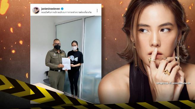 Scoop  ปิดแฟ้มคดีซุปตาร์ 