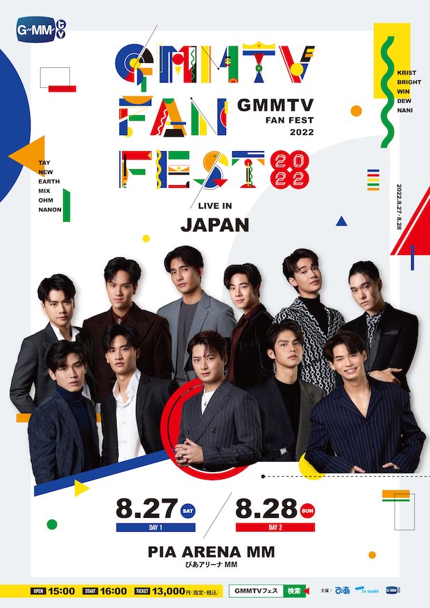 พบท่าน ‘โยชิกิ’!! ‘ไบร์ทวิน’ นำทัพสตาร์ไทยกระทบไหล่ลีดเดอร์วง X Japan