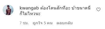 น้ำหวาน ซาซ่า สุดทน!! ถูกด่าเกือบ 10 ปี เตรียมร่อนหมายเรียกแล้ว