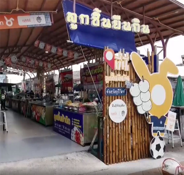 ขายดีข้ามคืน! แห่ซื้อลูกชิ้นยืนกิน 1 เดียวในบุรีรัมย์ตามรอย “ลิซ่า BLACKPINK” ขายดีข้ามคืน! แห่ซื้อลูกชิ้นยืนกิน 1 เดียวในบุรีรัมย์ตามรอย “ลิซ่า BLACKPINK”