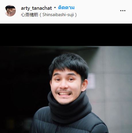 ตามตัวเซ็นใบหย่า!! ส้ม อดีตภรรยา อาร์ตี้ ชี้แจงหลังประกาศยุติความสัมพันธ์