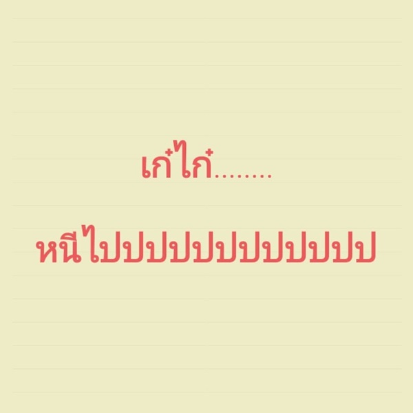 แน็ก ชาลี เคลื่อนไหวแล้ว หลังตกเป็นข่าวดาราดังตามจีบ เก๋ไก๋ สไลเดอร์