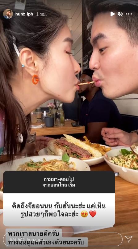 ฮั่น-จียอน รีวิวความหวานจนแฟนคลับ ลั่น! เหม็นความรัก
