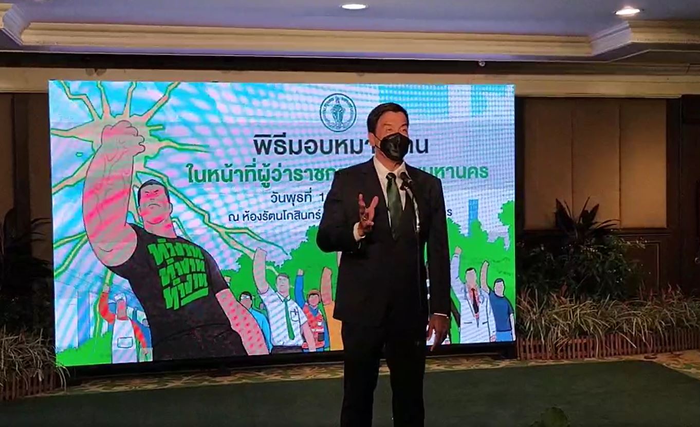 ชัชชาติ เปิดตัว รองผู่ว่าฯ เน้นนโยบายเรียบง่าย ไม่คอรัปชั่น