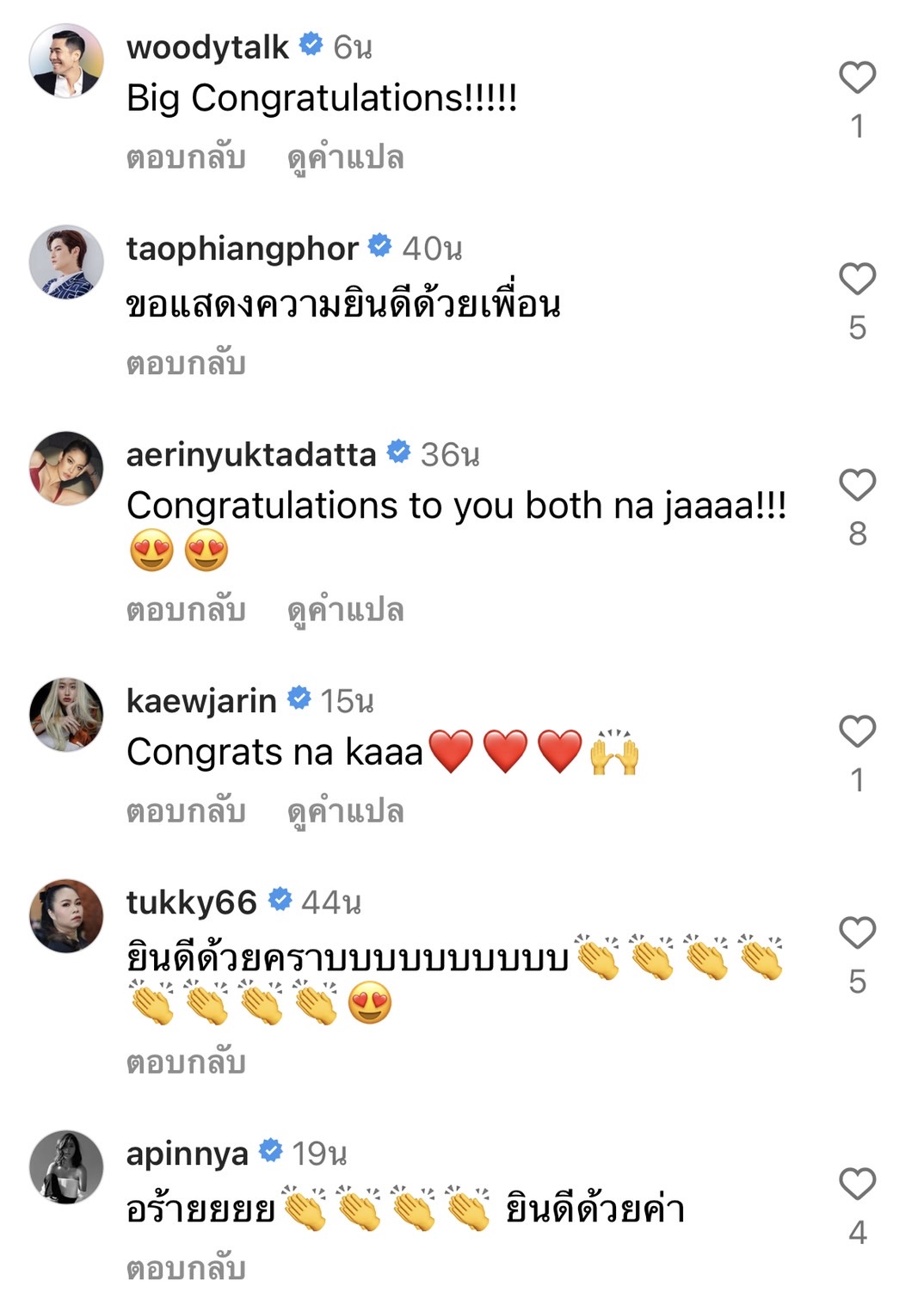 นิว ชัยพล ประกาศข่าวดี เบบี๋มาแล้วจ้า!! 