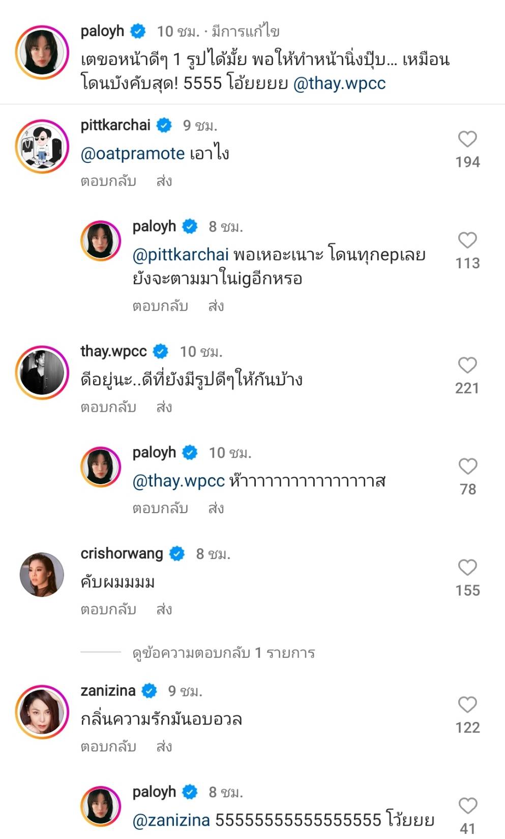พลอย หอวัง - เต ปล่อยภาพคู่สาดความหวาน แฟนๆแห่ทักหน้าคล้ายกัน 