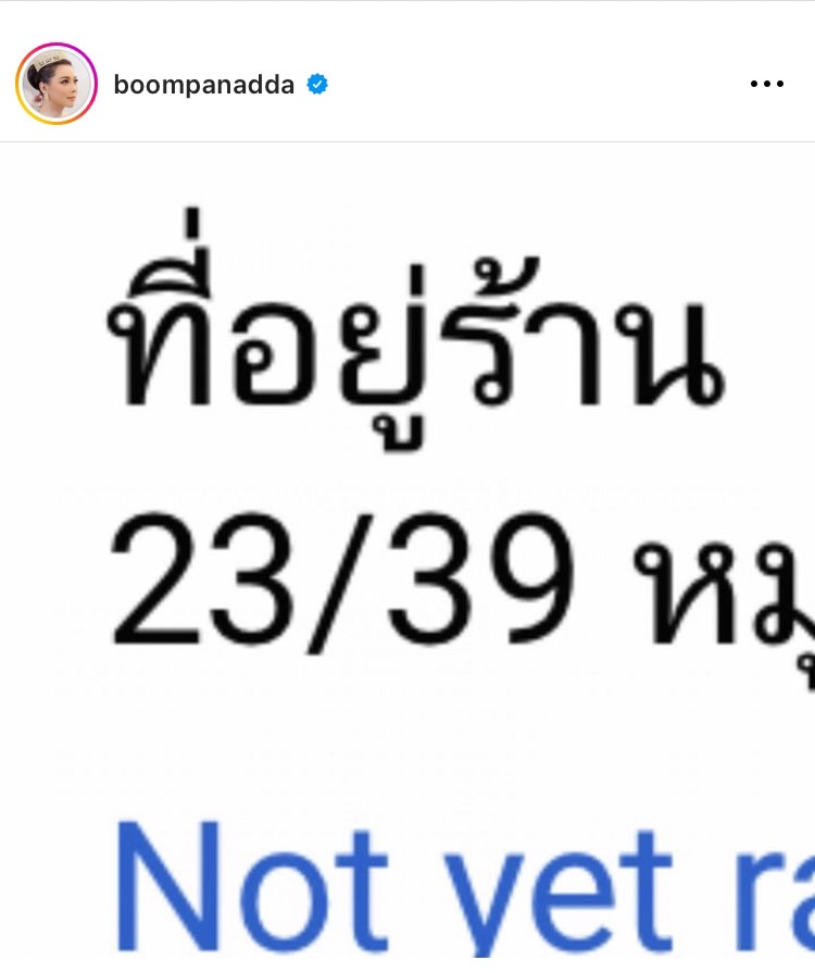 ดวงปังไม่หยุด! บุ๋ม ปนัดดา ได้โชคจากกิจการเปิดใหม่