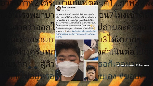 “โก๊ะตี๋ อารามบอย” ยืนยันไม่ตรวจสุขภาพเพราะกังวลเจอโรคอื่น  (มีคลิป) 