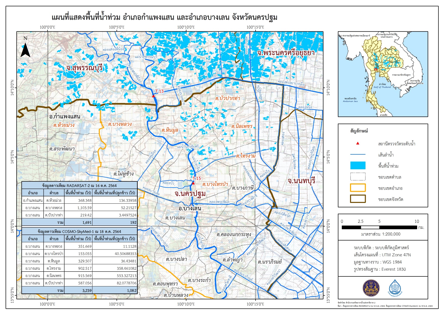 กอนช.ชง 3 แผนคลี่คลายน้ำท่วมท่าจีน เร่งระบายน้ำออกทะเล กอนช.ชง 3 แผนคลี่คลายน้ำท่วมท่าจีน เร่งระบายน้ำออกทะเล