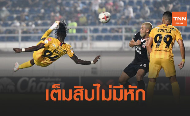 โบลี่ซัดเปิดงามหยด! 'ท่าเรือ' บุกฟัด 'สุพรรณบุรี' 2-0 ยังเกาะที่3แน่น