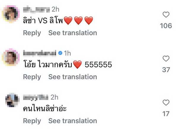 ลิซ่า เมืองไทยมาแล้ว! ปิงปอง ตัดชุดโคฟเวอร์ ROCKSTAR ชาวเน็ตแห่แซวยับ ลิซ่า เมืองไทยมาแล้ว! ปิงปอง ตัดชุดโคฟเวอร์ ROCKSTAR ชาวเน็ตแห่แซวยับ