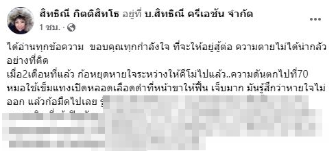 ขอบคุณทุกกำลังใจ! อิ๋งอิ๋ง สิทธิณี ป่วยมะเร็งระยะสุดท้าย อยู่ได้อีกไม่นาน