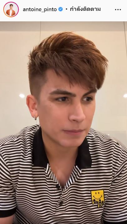 รพ.ยืนยันพบเชื้อ!! อองตวน ปินโต ติดโควิด-19 เผยตรวจ ATK 3 ครั้ง พบเชื้อเพียง 1 ครั้ง 