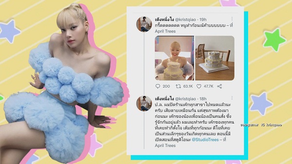 ดาราไทยร่วมฉลองวันเกิด “ลิซ่า BLACKPINK”   (มีคลิป) 