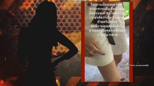 ดราม่า “ดาราสาว” ทำพฤติกรรมแย่ในร้านอาหาร (มีคลิป) ดราม่า “ดาราสาว” ทำพฤติกรรมแย่ในร้านอาหาร (มีคลิป)