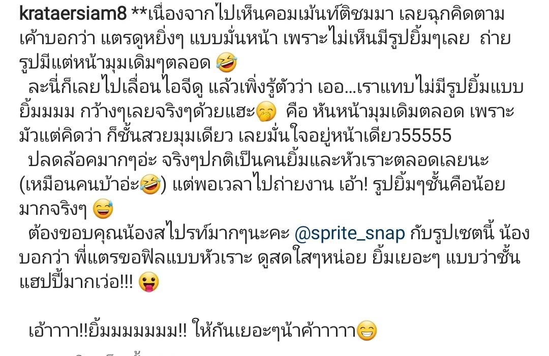 กระแต อาร์สยาม ชี้แจง หลังโดนทักแรงว่าหยิ่ง ไม่ค่อยยิ้ม 