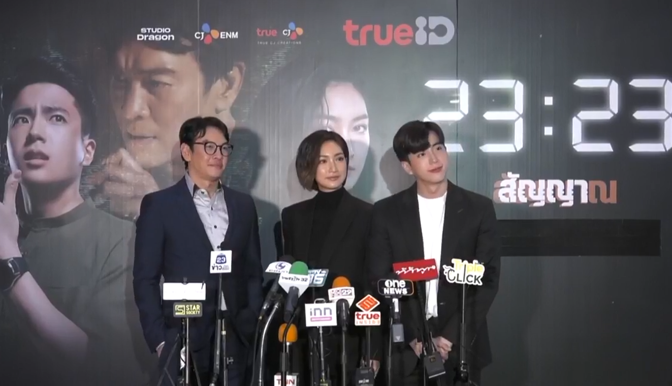 ชาคริต-แพนเค้ก-นนกุล นำทีม เปิดตัวซีรีส์ของ True CJ 23:23 สัญญาสัญญาณ