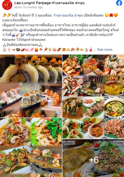5 ร้านอาหารลำพูน พากินร้านเด็ด เจ้าอร่อย ต้อนรับลมหนาว กับบรรยากาศสุดฟิน! 5 ร้านอาหารลำพูน พากินร้านเด็ด เจ้าอร่อย ต้อนรับลมหนาว กับบรรยากาศสุดฟิน!