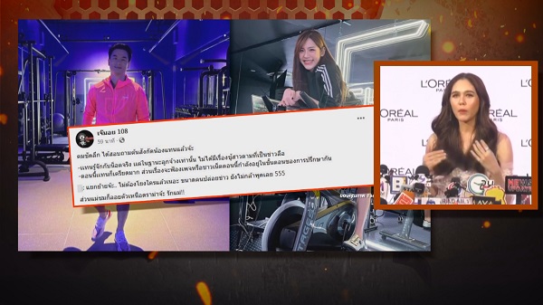 ชมพู่ อารยา ยืนยันรัก น็อต ยังดี ไม่เคยโทรเคลียร์ แทน   (มีคลิป)