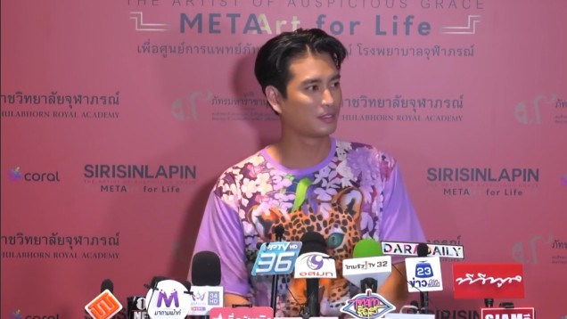 ปั้นจั่น ปรมะ เปิดใจ หลังแฟน ๆ ถูกจับจิ้น ปราง กัญญ์ณรัณ หนักมาก