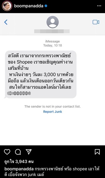 บุ๋ม ปนัดา อาการดีขึ้น หมออนุญาตให้ออกมาทำงานได้เย็นวันนี้ บุ๋ม ปนัดา อาการดีขึ้น หมออนุญาตให้ออกมาทำงานได้เย็นวันนี้