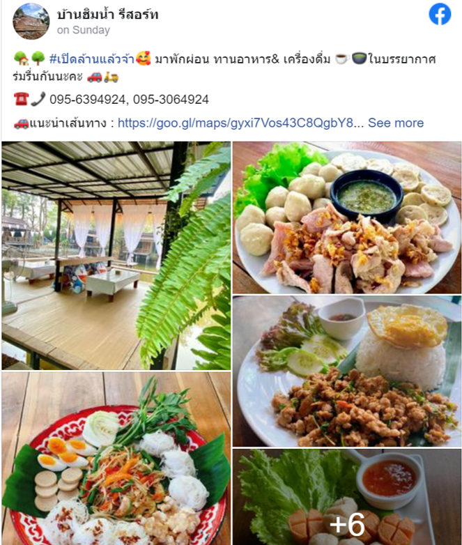 7 ร้านอาหารตาก บรรยากาศดี รสชาติเลิศ ปักหมุดแล้วตามมาเลย!