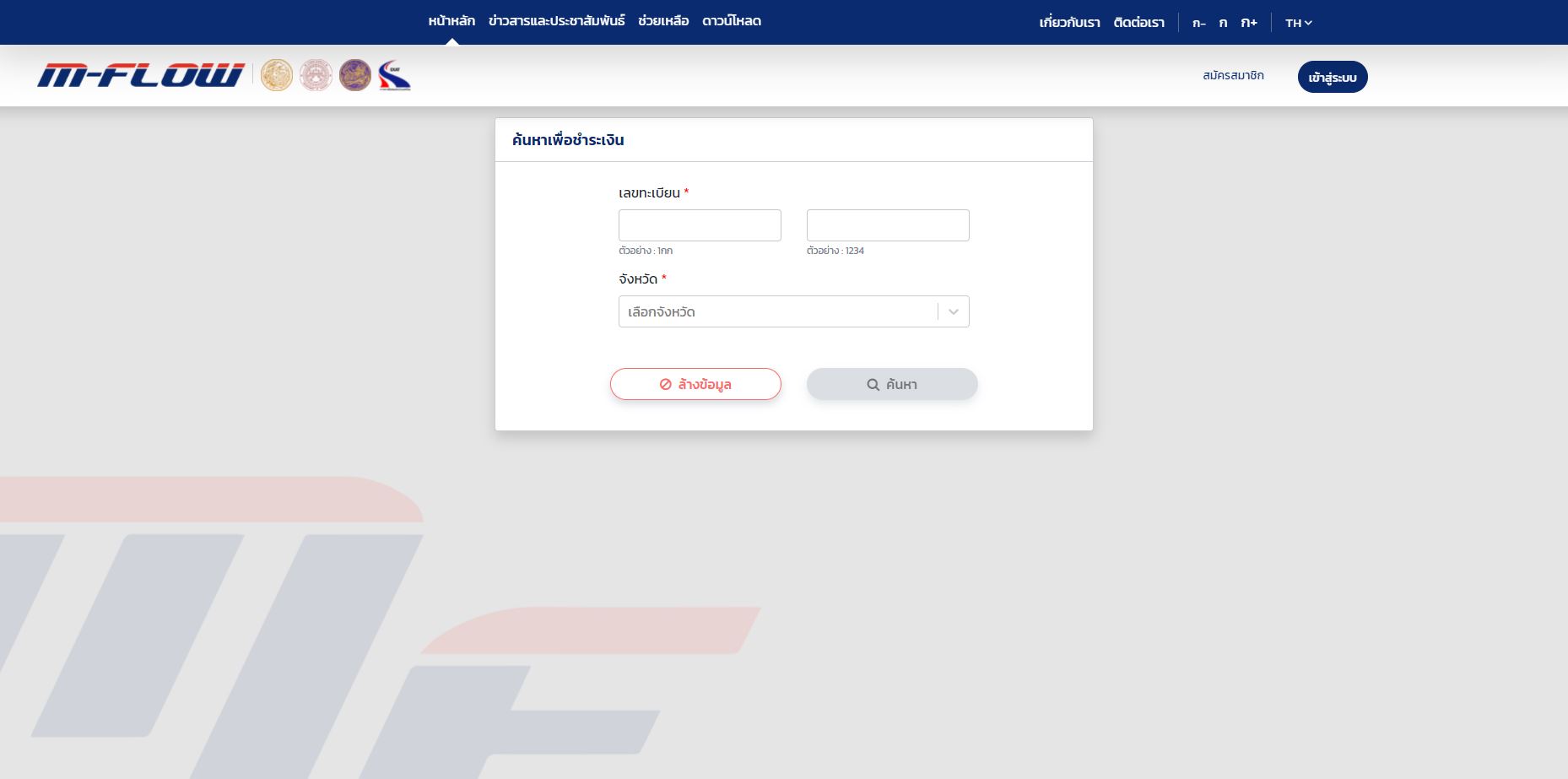 รู้จัก M-Flow เก็บค่าทางด่วนไร้ไม้กั้น วิ่งฉิวตลอดทาง ไม่จ่ายปรับหนัก