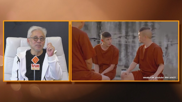 ตู่ นพพล ศิลปินแห่งชาติ บุคคลทรงคุณค่าของวงการบันเทิงไทย  (มีคลิป)