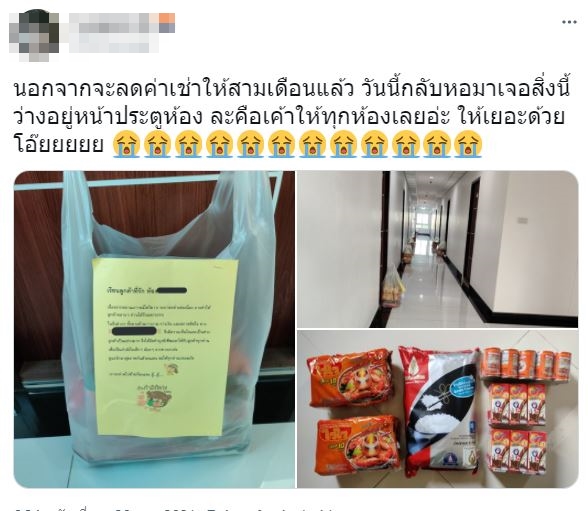 ฝ่าวิกฤตโควิด! หอพักใจดี ลดค่าเช่า 3 เดือน แจกถุงยังชีพถึงหน้าห้อง