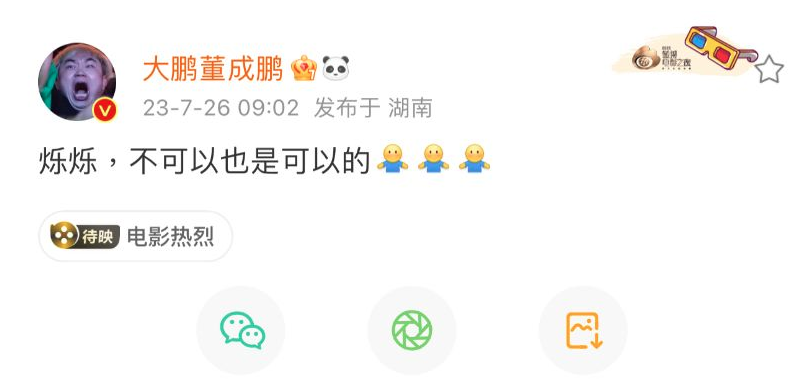 ลาป่วยครั้งแรก!! ‘หวังอี้ป๋อ’ ยกเลิกร่วมโปรโมตหนัง One and Only ที่ฉางซา แฟนๆ ห่วงใย