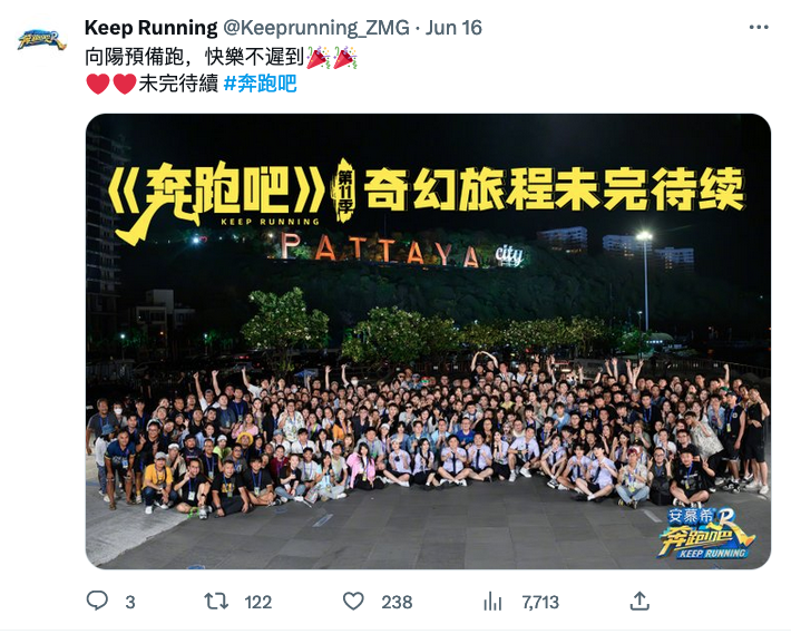 มาแน่ 7 ก.ค.นี้!! Keep Running เทปพิเศษ 'ดีแลน หวัง - ไป๋ลู่ - มินนี่ - ซันนี่’ ถ่ายทำในไทย
