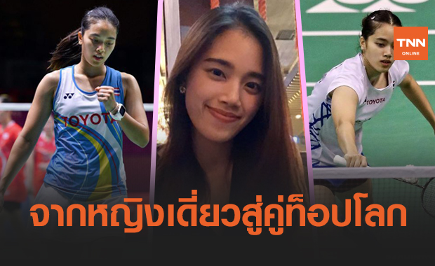 คุ้ยเรื่องส่วนตัวและล้วงลึกชีวิตแบดมินตัน 'วิว รวินดา' สาวหน้าหวานจอมพลัง
