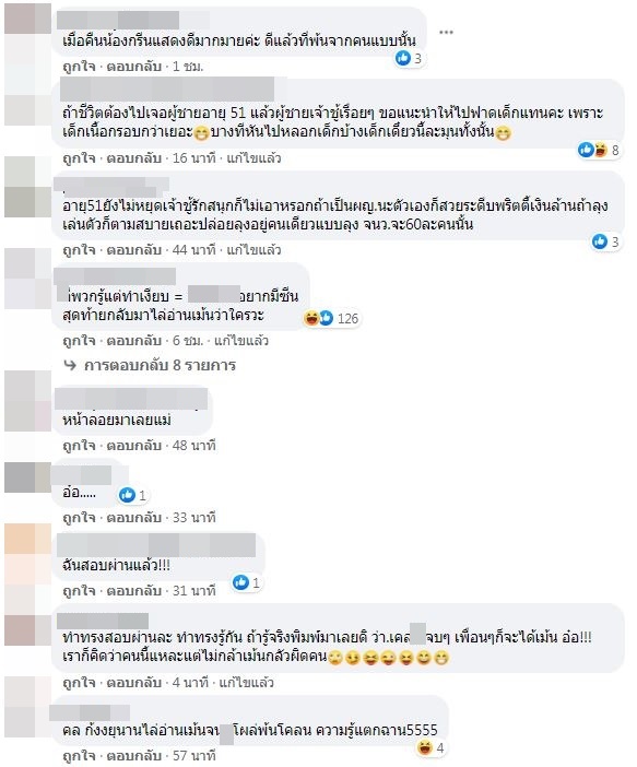 หลุดอักษรย่อ!! ฝ่ายหญิง พยายามให้เห็นว่ากิ๊กกับ ดาราชาย ชาวเน็ตจับโยงเพียบ