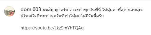 เปิดโพสต์สุดท้าย น้องดอม 13 หมูป่า แฮชแท็กถึงโค้ชซิโก้