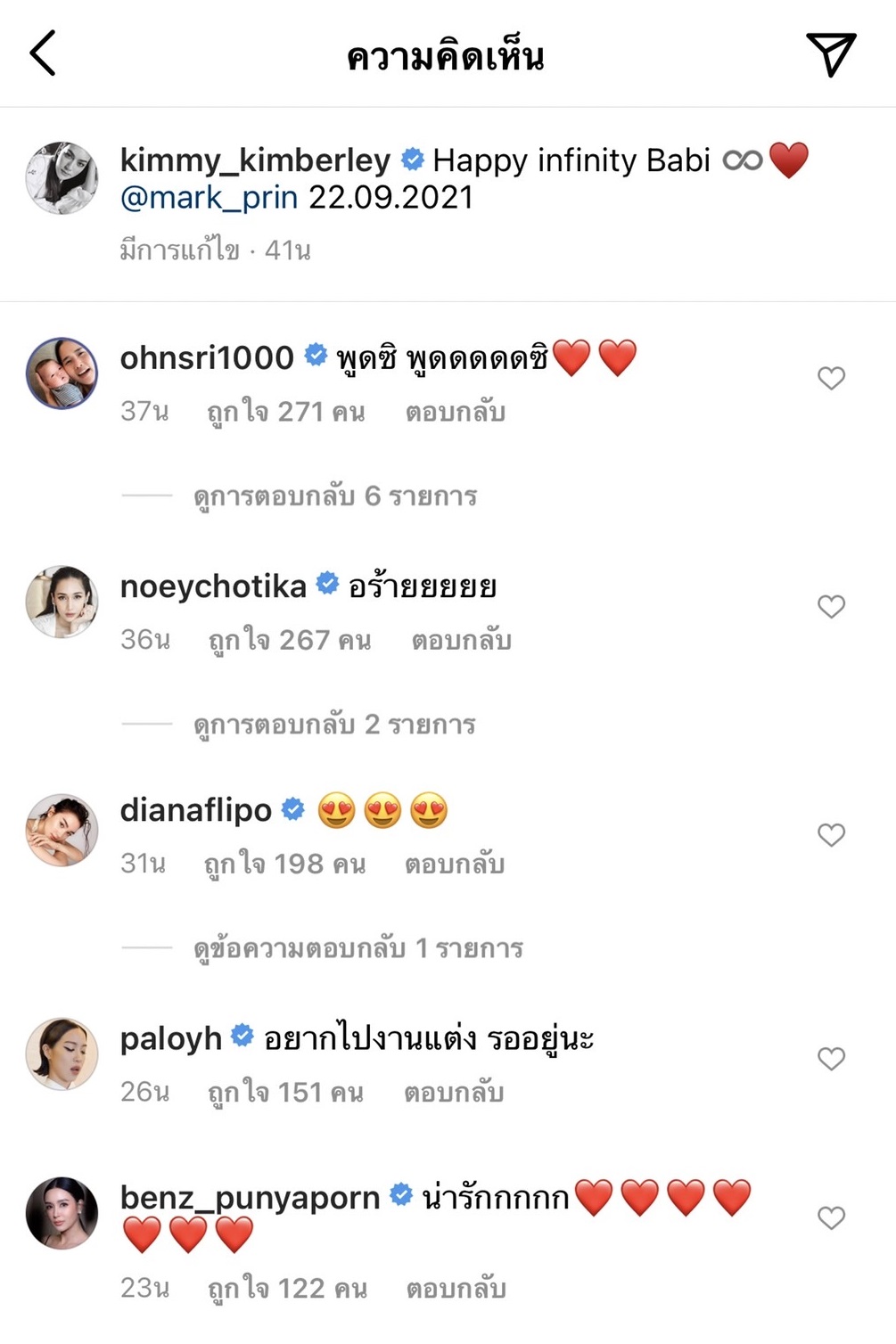 หมาก-คิม ฉลองครบรอบ 8 ปี สุดหวานริมทะเล เหล่าเพื่อนดาราและแฟนๆ รอลุ้นข่าวดี หมาก-คิม ฉลองครบรอบ 8 ปี สุดหวานริมทะเล เหล่าเพื่อนดาราและแฟนๆ รอลุ้นข่าวดี