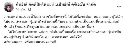 ขอบคุณทุกกำลังใจ! อิ๋งอิ๋ง สิทธิณี ป่วยมะเร็งระยะสุดท้าย อยู่ได้อีกไม่นาน