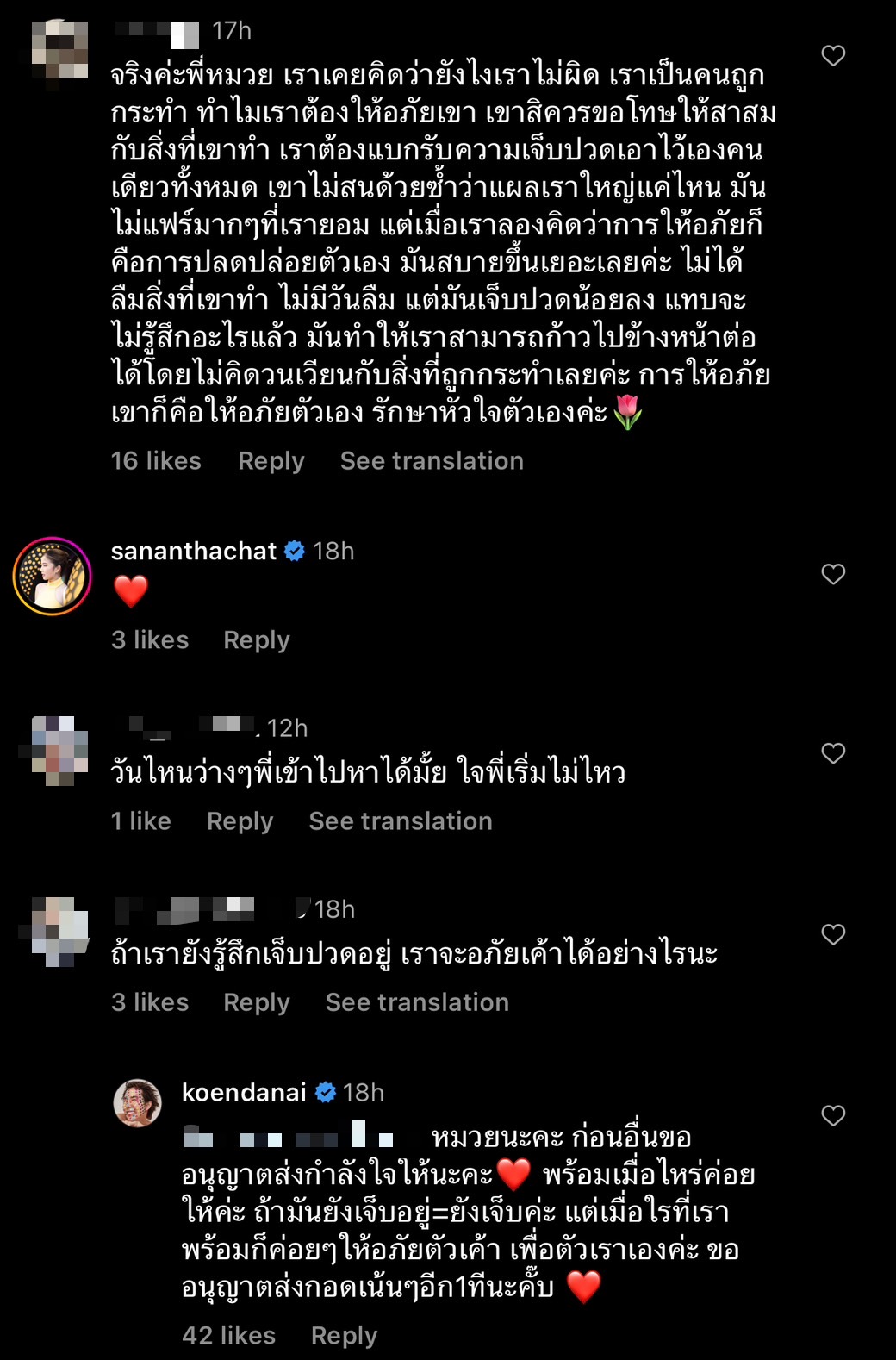 เขื่อน ภัทรดนัย โพสต์ประโยคประทับใจ การให้อภัย ช่วยปลดปล่อยตัวเองจากความทุกข์ทรมาน