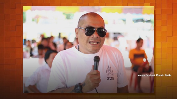 “โป๊งเหน่ง เชิญยิ้ม” ยังไม่ได้ทำการฟอกไต (มีคลิป)    