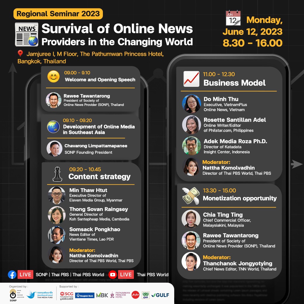 SONP ชวนฟังสัมมนา “ความอยู่รอดของสื่อออนไลน์ฯ” SONP ชวนฟังสัมมนา “ความอยู่รอดของสื่อออนไลน์ฯ”