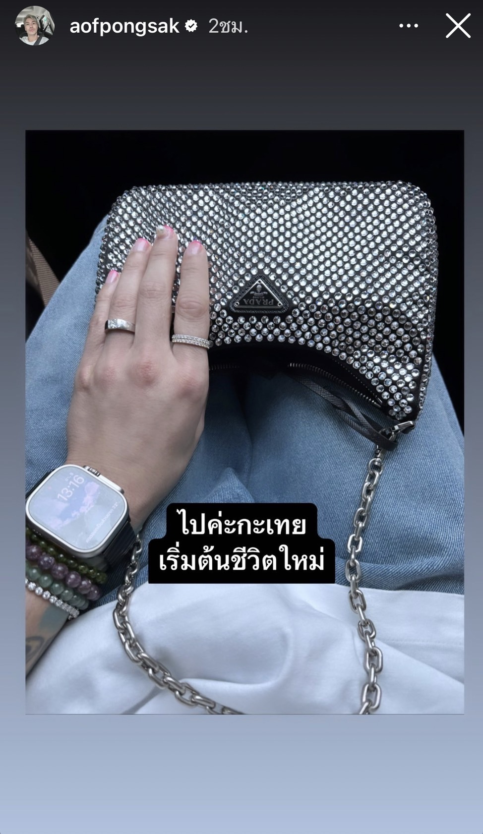 อ๊อฟ ปองศักดิ์ ประกาศโสด!! เริ่มต้นชีวิตใหม่...