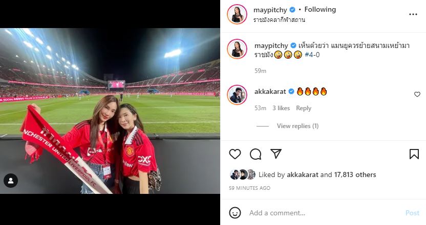 คนบันเทิงแฟน ผีแดง เฮลั่น! แมนยูฟาดแข้งชนะลิเวอร์พูล 4-0